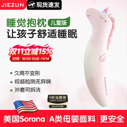 Pillow for Children to Sleep On, Doll for Boys and Girls, Long Leg-Hugging Pillow for Pregnant Women and Adults, Latex Side Sleeping Pillow Pillow for Children to Sleep On, Doll for Boys and Girls, Long Leg-Hugging Pillow for Pregnant Women and Adults, Latex Side Sleeping Pillow