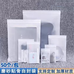 Frosted Self-Sealing Bags, Bone-Shaped Packaging Bags, Sealed Bags, Cartilage Bags, Cpe Semi-Transparent Ziplock Plastic Packaging Bags Frosted Self-Sealing Bags, Bone-Shaped Packaging Bags, Sealed Bags, Cartilage Bags, Cpe Semi-Transparent Ziplock Plastic Packaging Bags