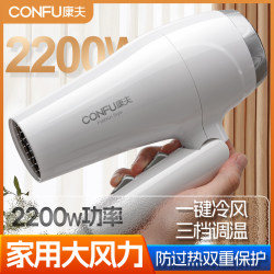 Kangfu Hair Dryer for Home Use, Strong Wind, Foldable, Constant Temperature, Portable, Quick-Drying, Hair Care, Electric Hair Dryer for Dormitory Use, Student Hair Dryer Kangfu Hair Dryer for Home Use, Strong Wind, Foldable, Constant Temperature, Portable, Quick-Drying, Hair Care, Electric Hair Dryer for Dormitory Use, Student Hair Dryer