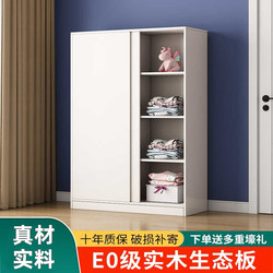 Solid Wood Wardrobe for Children's Home Bedroom with Sliding Doors, Simple Modern Small Apartment Sliding Door Wardrobe Storage Cabinet Solid Wood Wardrobe for Children's Home Bedroom with Sliding Doors, Simple Modern Small Apartment Sliding Door Wardrobe Storage Cabinet
