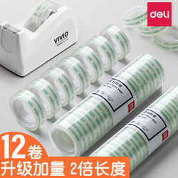 Deli Transparent Tape Small Roll Adhesive Strip for Students, Wide Tape 12mm, Thin and Narrow, Strong Adhesive, High Viscosity, Super Strong Cutter, Office Sealing Stationery, Small Tape, No Residue, Can Stick Words, Magic Tool Deli Transparent Tape Small Roll Adhesive Strip for Students, Wide Tape 12mm, Thin and Narrow, Strong Adhesive, High Viscosity, Super Strong Cutter, Office Sealing Stationery, Small Tape, No Residue, Can Stick Words, Magic Tool