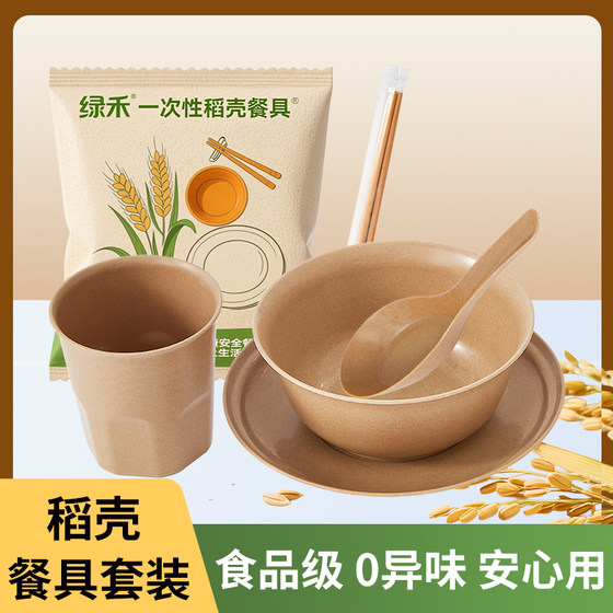 Rice husk disposable tableware three-piece set bowls, chopsticks and plate set wedding banquet four housewarming high-end food grade household spoon Rice husk disposable tableware three-piece set bowls, chopsticks and plate set wedding banquet four housewarming high-end food grade household spoon