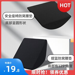 Safety seat anti-dimple lumbar cushion car waist protector Safety seat anti-dimple lumbar cushion car waist protector