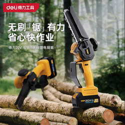 Deli chainsaw For Home small hand-held saw tree brushless lithium chainsaw hand saw cutting saw Wood electric saw logging saw Deli chainsaw For Home small hand-held saw tree brushless lithium chainsaw hand saw cutting saw Wood electric saw logging saw