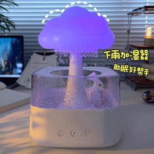 Yun Duo Rainy humidifier White noise Creative Mushroom Night Light Lights Evolling Sleeping Sleeping bedroom Fragrant
 Yun Duo Rainy humidifier White noise Creative Mushroom Night Light Lights Evolling Sleeping Sleeping bedroom Fragrant