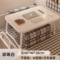Bed desk writing desk laptop student dormitory table small table folding table dormitory Bed desk writing desk laptop student dormitory table small table folding table dormitory