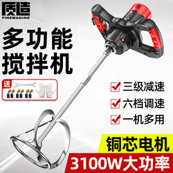 Japanese-Made Industrial Mixer for Paint, Cement, Putty Powder, Electric Concrete Mortar Mixer Japanese-Made Industrial Mixer for Paint, Cement, Putty Powder, Electric Concrete Mortar Mixer