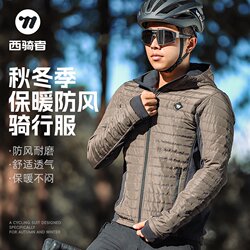 West Rider Cycling Clothing Warm Windproof and Cold-Proof Jacket Autumn and Winter Men's Warm Long-Sleeved Top Outdoor Sports Equipment West Rider Cycling Clothing Warm Windproof and Cold-Proof Jacket Autumn and Winter Men's Warm Long-Sleeved Top Outdoor Sports Equipment