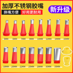 Stainless Steel Nozzle, Glass Glue, Structural Adhesive Base, Complete Set of Hard Glue and Soft Glue Nozzles, Commonly Used in Home Decoration, Special for Thermal Break Windows and Doors Stainless Steel Nozzle, Glass Glue, Structural Adhesive Base, Complete Set of Hard Glue and Soft Glue Nozzles, Commonly Used in Home Decoration, Special for Thermal Break Windows and Doors