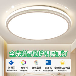 Light Luxury Living Room Lamp 2025 New Ultra-Thin Main Lamp Bedroom Dining Room Chandelier Round Led Ceiling Lamp Living Room Light Luxury Living Room Lamp 2025 New Ultra-Thin Main Lamp Bedroom Dining Room Chandelier Round Led Ceiling Lamp Living Room