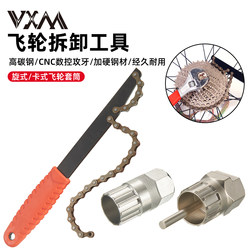 Bicycle flywheel removal tool spin fly cassette sleeve Bicycle flywheel removal tool spin fly cassette sleeve