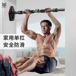 Pull-up device indoor horizontal bar For Home family Door Door Frame fitness equipment single pole non-drilling lumbar traction Pull-up device indoor horizontal bar For Home family Door Door Frame fitness equipment single pole non-drilling lumbar traction