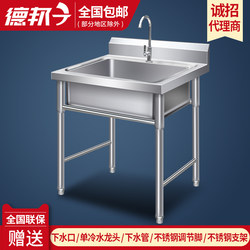 Commercial Stainless Steel Sink with Single, Double, or Triple Basins, Vegetable Washing Basin, Dishwashing Sink, Disinfection Basin, Kitchen Household Use with Stand Commercial Stainless Steel Sink with Single, Double, or Triple Basins, Vegetable Washing Basin, Dishwashing Sink, Disinfection Basin, Kitchen Household Use with Stand