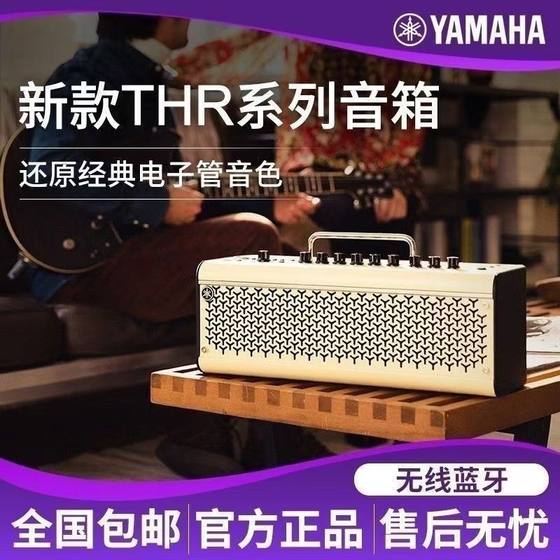 YAMAHA Yamaha Guitar Speaker Thr10WL 301 Basketball Guitar Audio Bluetooth Wireless Portable
YAMAHA Yamaha Guitar Speaker Thr10WL 301 Basketball Guitar Audio Bluetooth Wireless Portable