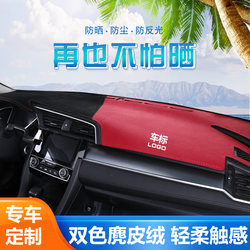 Special car dashboard sunshade sun-proof heat-insulating non-slip mat interior decoration supplies center console light-proof mat Special car dashboard sunshade sun-proof heat-insulating non-slip mat interior decoration supplies center console light-proof mat