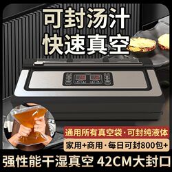 Hot-selling three-pump automatic commercial 42CM wide vacuum sealing machine without picking bags for fresh-keeping food packaging machine for household aluminum Hot-selling three-pump automatic commercial 42CM wide vacuum sealing machine without picking bags for fresh-keeping food packaging machine for household aluminum