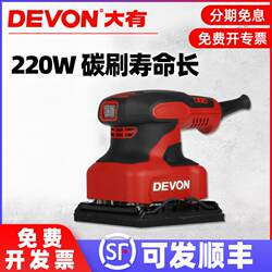 Dayou flat sander grinding machine sandpaper machine small electric sandpaper polishing woodworking sand putty tool 2215 Dayou flat sander grinding machine sandpaper machine small electric sandpaper polishing woodworking sand putty tool 2215