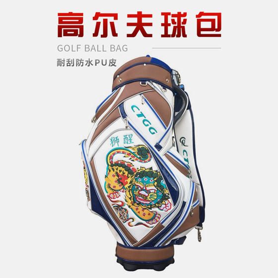 Cross-border Asian golf bag scratch-resistant waterproof PU golf bag club bag one-piece shipping travel bag
Cross-border Asian golf bag scratch-resistant waterproof PU golf bag club bag one-piece shipping travel bag