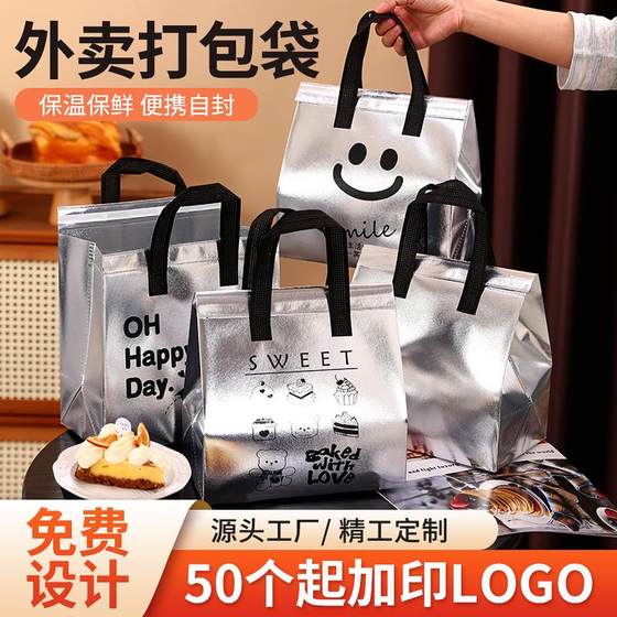 Disposable non-woven takeout bags, thermal insulation aluminum foil milk tea dessert catering commercial packaging handbags customized 
Disposable non-woven takeout bags, thermal insulation aluminum foil milk tea dessert catering commercial packaging handbags customized