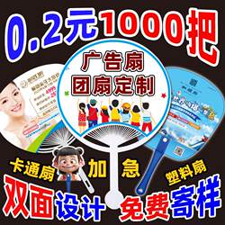 Advertising fan customized cartoon bamboo fan pp plastic small fan plastic fan thickened hard card rice paper round fan antique customization Advertising fan customized cartoon bamboo fan pp plastic small fan plastic fan thickened hard card rice paper round fan antique customization