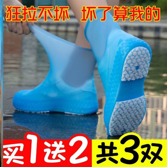 Waterproof shoe cover silicone anti-slip rain boot cover anti-slip w thickened wear-resistant outdoor waterproof shoe cover rainproof men and women rain boots
Waterproof shoe cover silicone anti-slip rain boot cover anti-slip w thickened wear-resistant outdoor waterproof shoe cover rainproof men and women rain boots