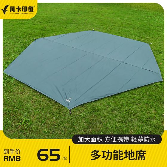 Moisture-proof mat outdoor d camping picnic mat floor cloth waterproof tent mat floor mat floor laying sleeping mat portable sky and floor
Moisture-proof mat outdoor d camping picnic mat floor cloth waterproof tent mat floor mat floor laying sleeping mat portable sky and floor
