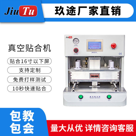 OCA vacuum bonding machine for direct curved screen mobile phone tablet laptop screen vacuum bonding OCA vacuum bonding machine for direct curved screen mobile phone tablet laptop screen vacuum bonding