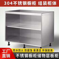 High-end stainless steel cabinets for kitchen household modern cabinet custom made bathroom laminate storage floor cabinet assembly stove High-end stainless steel cabinets for kitchen household modern cabinet custom made bathroom laminate storage floor cabinet assembly stove