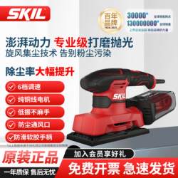 skil sander home wood furniture polishing machine woodworking flat sand round sand triangle sandpaper machine 7362 skil sander home wood furniture polishing machine woodworking flat sand round sand triangle sandpaper machine 7362