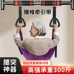 Horizontal Bar Lumbar Traction Belt Household Waist Protection Traction Sling Booster Belt Waist Spine Traction Device Strong Waist Auxiliary Horizontal Bar Lumbar Traction Belt Household Waist Protection Traction Sling Booster Belt Waist Spine Traction Device Strong Waist Auxiliary