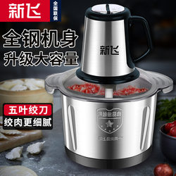 Electric Food Processor for Home and Commercial Use, Stainless Steel, Multifunctional, for Mincing Ginger, Garlic, Vegetables, and Meat Electric Food Processor for Home and Commercial Use, Stainless Steel, Multifunctional, for Mincing Ginger, Garlic, Vegetables, and Meat