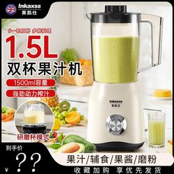 Yingkaishi Juicer with Double Cups, Grinding Cup, Multifunctional Electric Small Milkshake Cup, Blender, Food Processor, Juice Maker Yingkaishi Juicer with Double Cups, Grinding Cup, Multifunctional Electric Small Milkshake Cup, Blender, Food Processor, Juice Maker