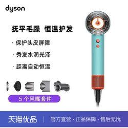 Dyson HD16 high speed smart hair dryer Dyson HD16 high speed smart hair dryer