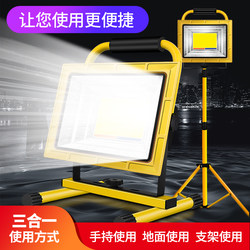 Led Ultra-Bright Outdoor Strong Light Rechargeable Emergency Light Floodlight Ultra-Bright Construction Site Lighting Camping Stall Portable Led Ultra-Bright Outdoor Strong Light Rechargeable Emergency Light Floodlight Ultra-Bright Construction Site Lighting Camping Stall Portable