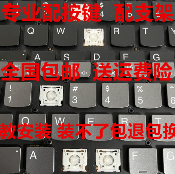 Notebook computer keyboard cap with a single replacement keycap buckle support Lenovo ASUS HP macroscopic accessories Notebook computer keyboard cap with a single replacement keycap buckle support Lenovo ASUS HP macroscopic accessories