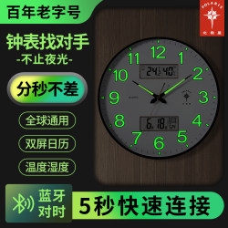 Polaris Wifi Network Wall Clock Automatic Time Synchronization Radio-Controlled Clock Luminous Quartz Clock Living Room Home Use Stylish Silent Polaris Wifi Network Wall Clock Automatic Time Synchronization Radio-Controlled Clock Luminous Quartz Clock Living Room Home Use Stylish Silent