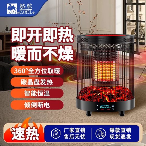 Camel stove heater electric oven household energy-saving stove indoor barbecue heater stove for tea making
Camel stove heater electric oven household energy-saving stove indoor barbecue heater stove for tea making