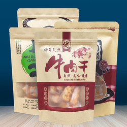 Kraft Paper Bag Food Bag Air-Dried Beef Jerky Packaging Bag Inner Mongolia Plateau Specialty Cooked Food Self-Sealing Bag Kraft Paper Bag Food Bag Air-Dried Beef Jerky Packaging Bag Inner Mongolia Plateau Specialty Cooked Food Self-Sealing Bag