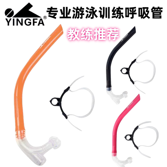 Yingfa Adult Swimming Training Professional Teen Freestyle Snorkelling Underwater Ventilation Respirator
Yingfa Adult Swimming Training Professional Teen Freestyle Snorkelling Underwater Ventilation Respirator