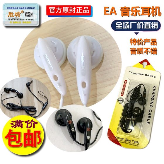 Shengyu earbuds headset MP3/MP4/computer/mobile phone accessories in-ear ears without microphone headphones heavy bass headphones
Shengyu earbuds headset MP3/MP4/computer/mobile phone accessories in-ear ears without microphone headphones heavy bass headphones
