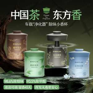 Netease strictly select car aromatherapy automobile car jewelry decoration solid balm new fragrance supplies men's perfume
 Netease strictly select car aromatherapy automobile car jewelry decoration solid balm new fragrance supplies men's perfume