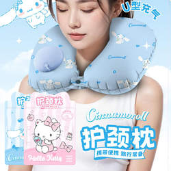 Sanrio genuine authorized inflatable u-shaped pillow for women travel Sanrio genuine authorized inflatable u-shaped pillow for women travel