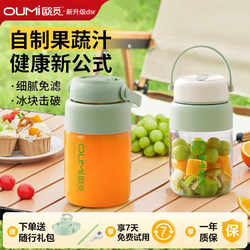 German Electric Juicer Small Portable Multi-Functional Household New Juicer Cup Glass Mini Juice Cup German Electric Juicer Small Portable Multi-Functional Household New Juicer Cup Glass Mini Juice Cup