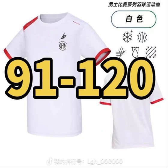 Live broadcast QR code 91-120 high-quality sports quick-drying clothes
Live broadcast QR code 91-120 high-quality sports quick-drying clothes