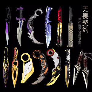 Valorant Knife Fearless Contract Full Set of Melee Weapons God Punishment Sabre Singularity Championship Folding Knife Not Blade 
Valorant Knife Fearless Contract Full Set of Melee Weapons God Punishment Sabre Singularity Championship Folding Knife Not Blade