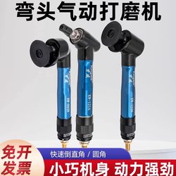 Pneumatic Elbow Grinder 45 Degrees 90 Degrees Elbow Wind Grinder Plane Grinder 30mm Polishing Machine Little Bee Pneumatic Elbow Grinder 45 Degrees 90 Degrees Elbow Wind Grinder Plane Grinder 30mm Polishing Machine Little Bee