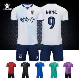 KELME/Karme football uniform set group purchase custom match team uniform men's training suit soccer jersey 
KELME/Karme football uniform set group purchase custom match team uniform men's training suit soccer jersey