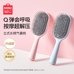 Miniso Famous Brand Comb Air Cushion Comb Scalp Massage Comb Meridian Comb Airbag Comb Fluffy Top of the Head Women's Home Use Miniso Famous Brand Comb Air Cushion Comb Scalp Massage Comb Meridian Comb Airbag Comb Fluffy Top of the Head Women's Home Use