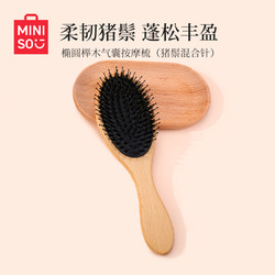 Miniso Famous Brand Boar Bristle Hairbrush Cushion Brush Bristle Brush Wooden Brush Air Cushion Fluffy Scalp Massage Brush for Women Miniso Famous Brand Boar Bristle Hairbrush Cushion Brush Bristle Brush Wooden Brush Air Cushion Fluffy Scalp Massage Brush for Women