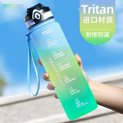 Tritan Sports Water Cup for Men and Women, Summer Large-Capacity Fitness Cup, 2025 New Plastic Student Portable Water Bottle Tritan Sports Water Cup for Men and Women, Summer Large-Capacity Fitness Cup, 2025 New Plastic Student Portable Water Bottle